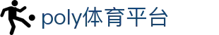 poly体育平台 - poly体育娱乐官网 - 【点击进入u投平台】